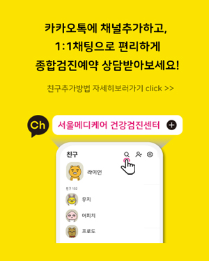 카카오톡채널
